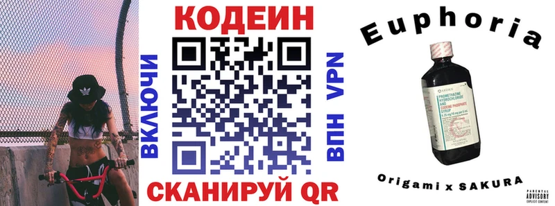 Кодеин напиток Lean (лин)  Купить  Губаха 
