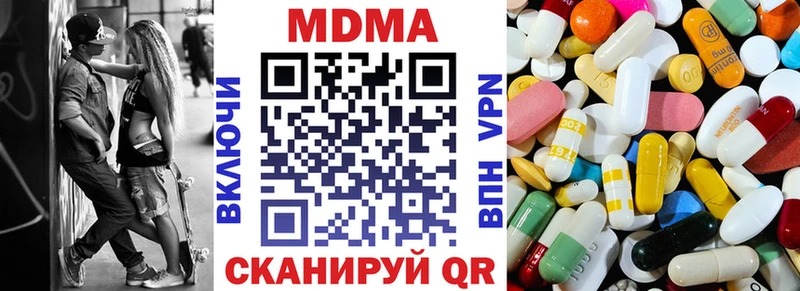 МДМА crystal Купить закладки Губаха