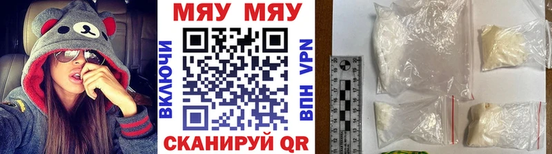 Купить  Губаха  МЯУ-МЯУ кристаллы 